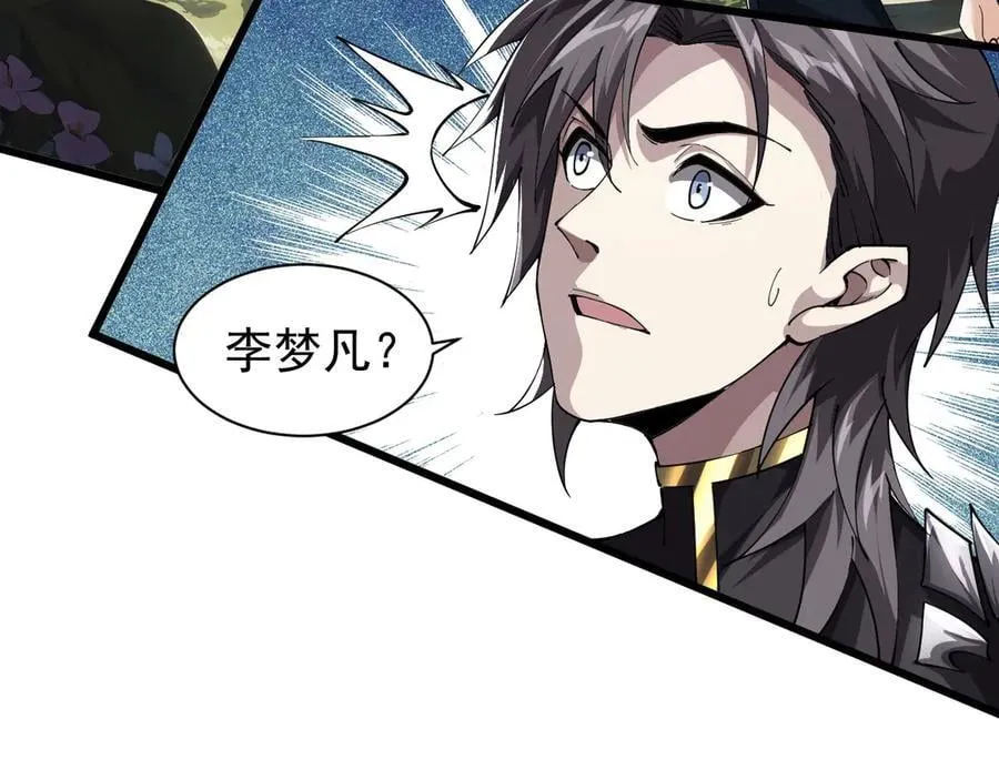 30 时间守护者 第128页