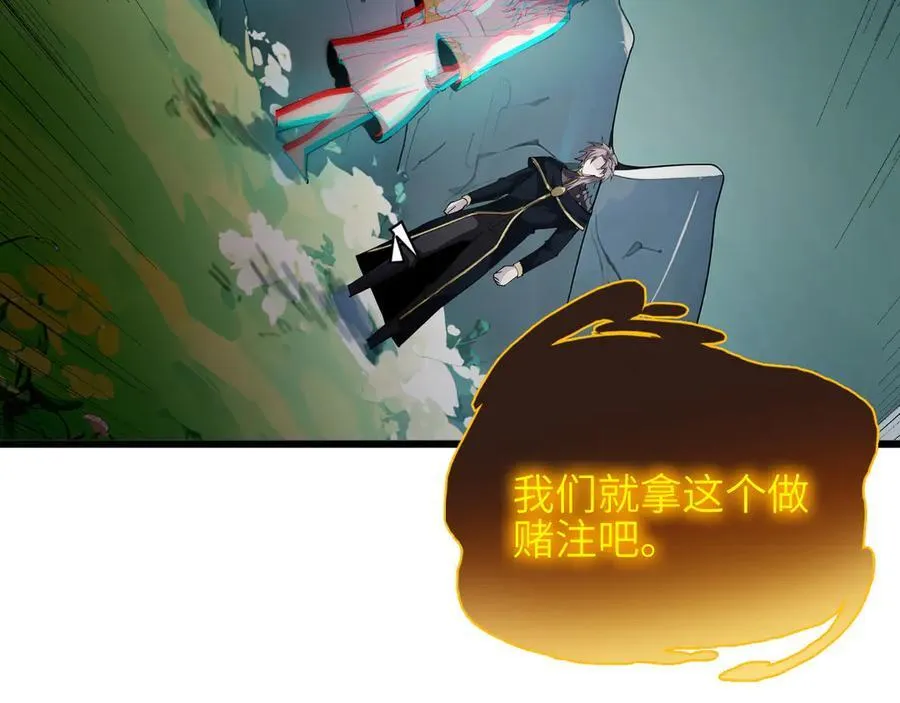 30 时间守护者 第132页