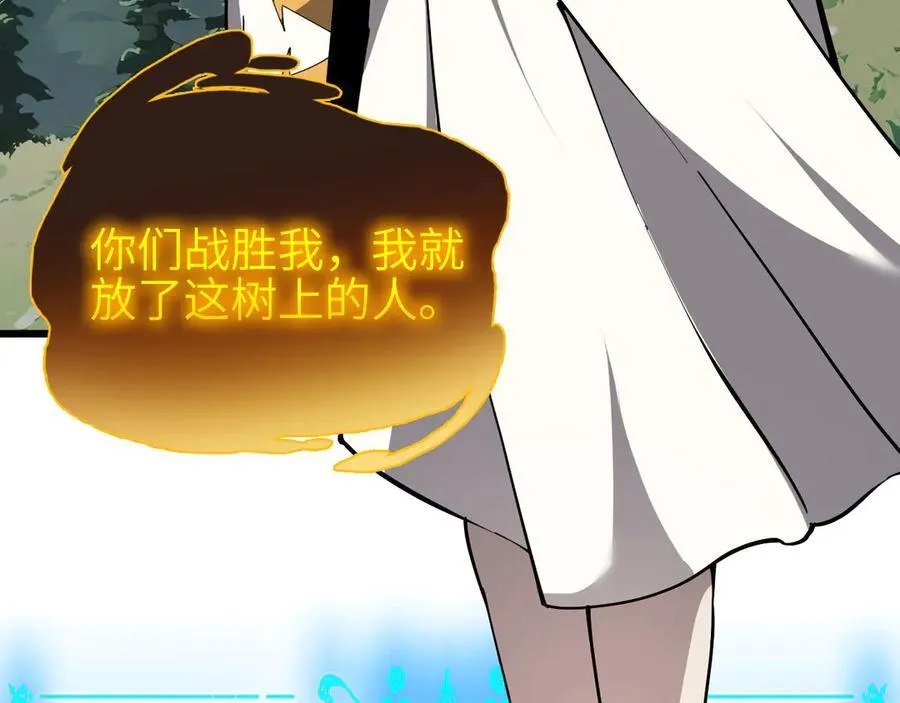 30 时间守护者 第135页