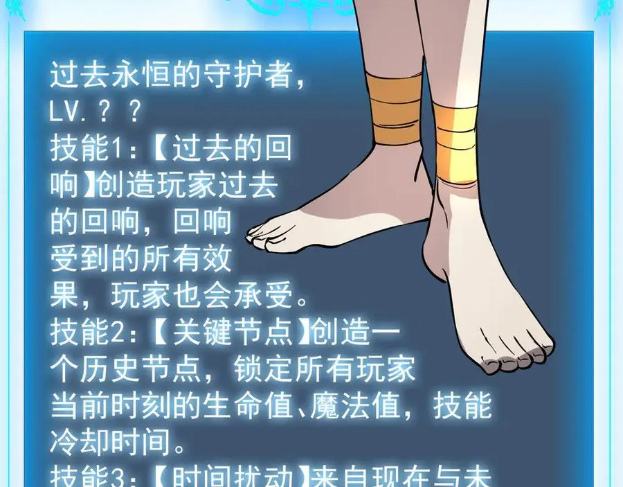 30 时间守护者 第136页