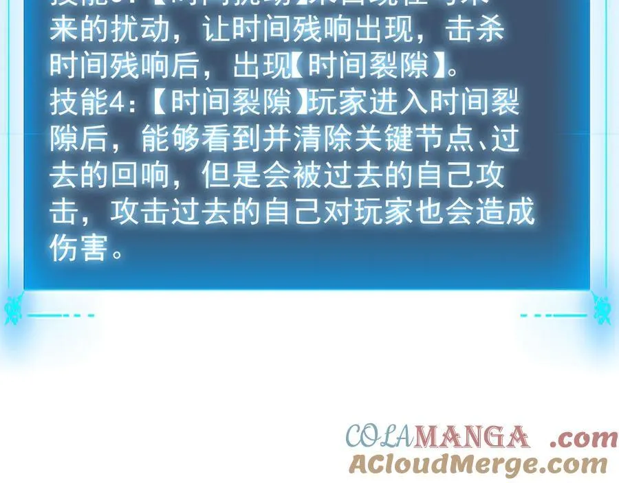 30 时间守护者 第137页