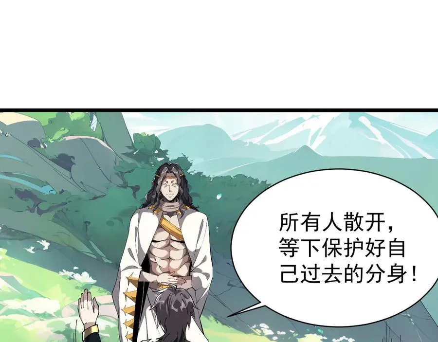 30 时间守护者 第138页