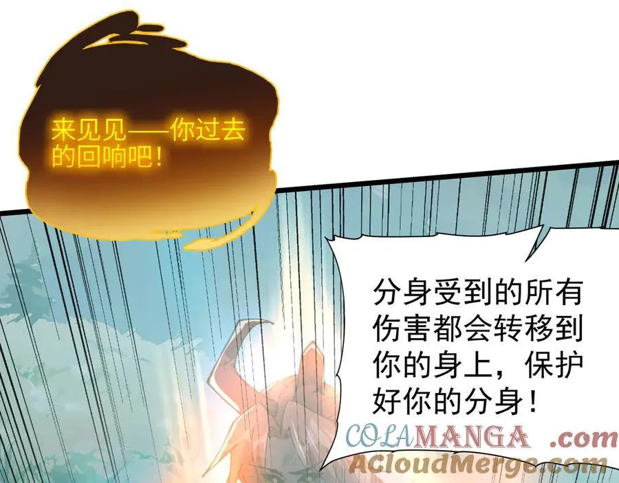 30 时间守护者 第145页