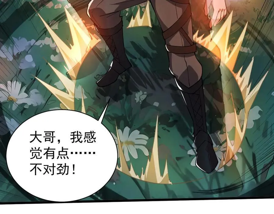 30 时间守护者 第147页