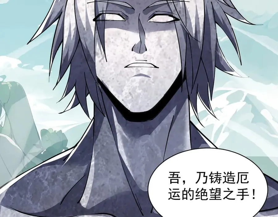 30 时间守护者 第155页