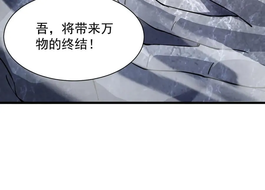 30 时间守护者 第158页