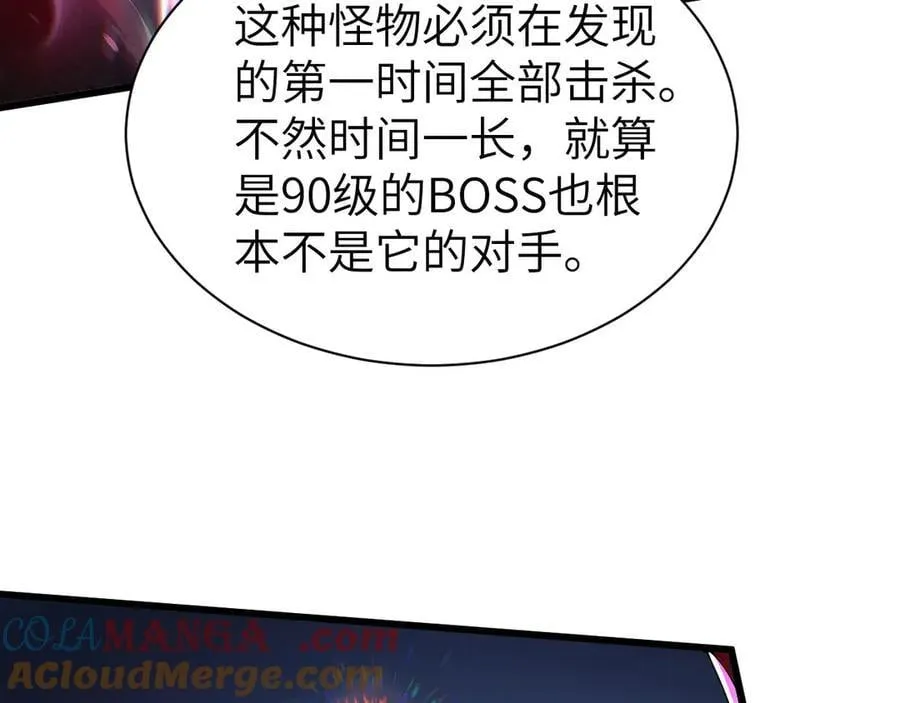 28 会师 第33页