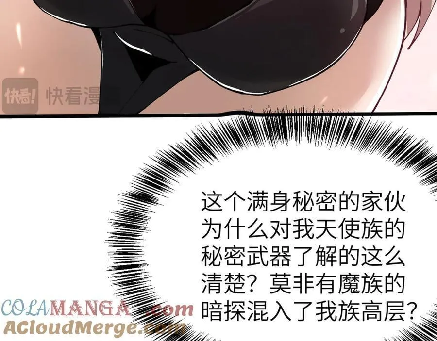28 会师 第45页