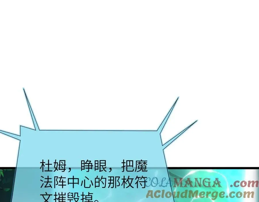 28 会师 第77页