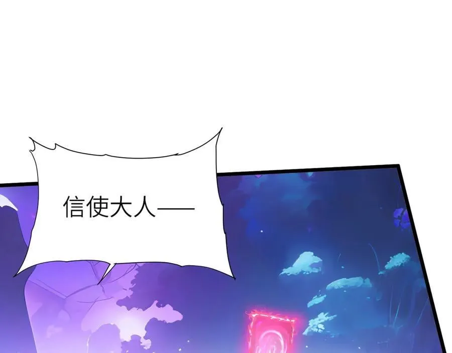 28 会师 第86页
