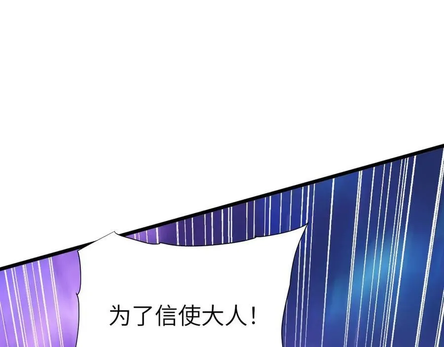 28 会师 第95页