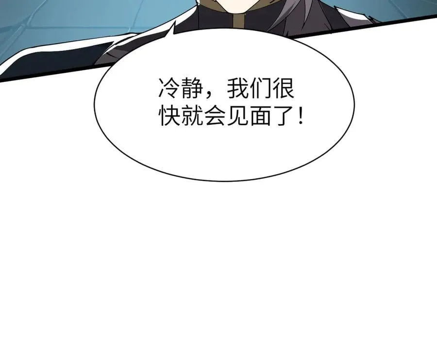 28 会师 第114页