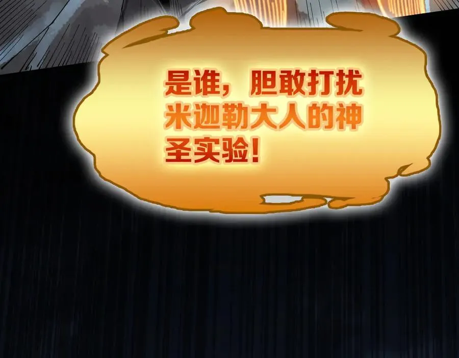 28 会师 第138页