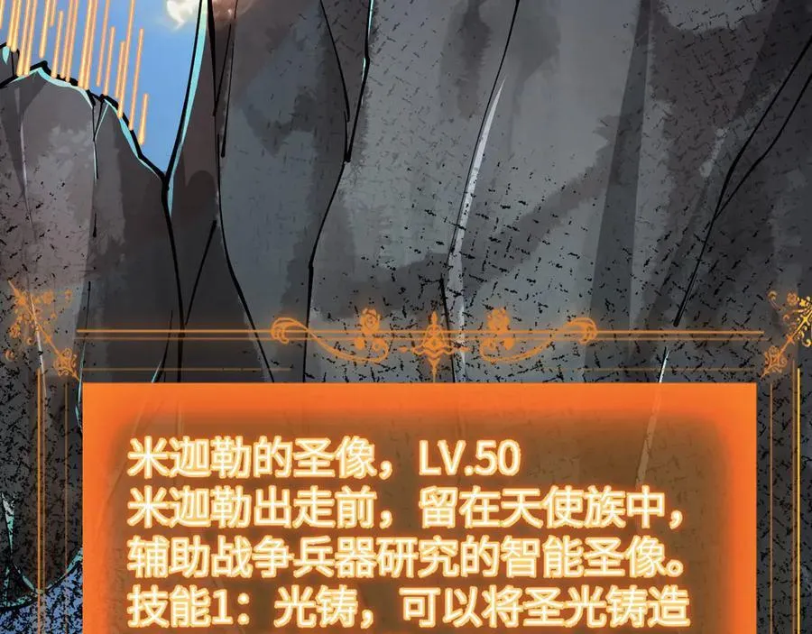 28 会师 第146页