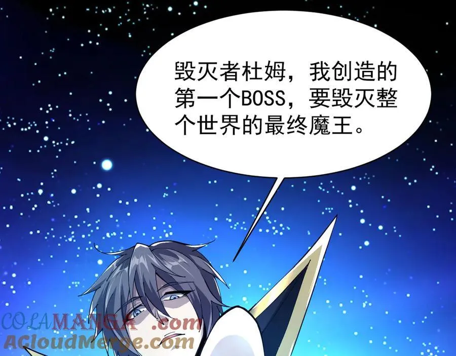 31 时间裂缝 第5页