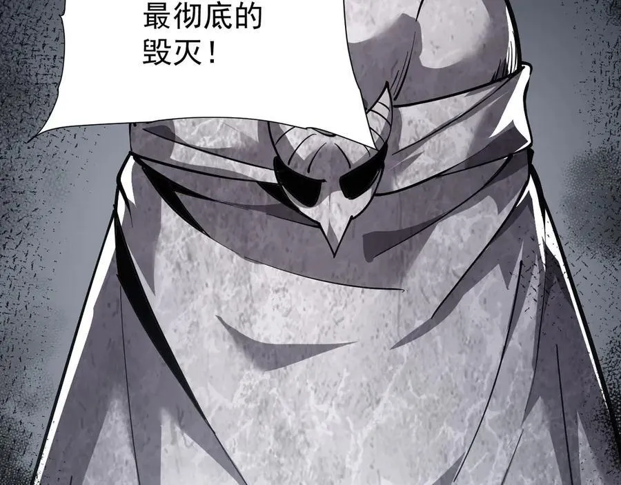 31 时间裂缝 第18页