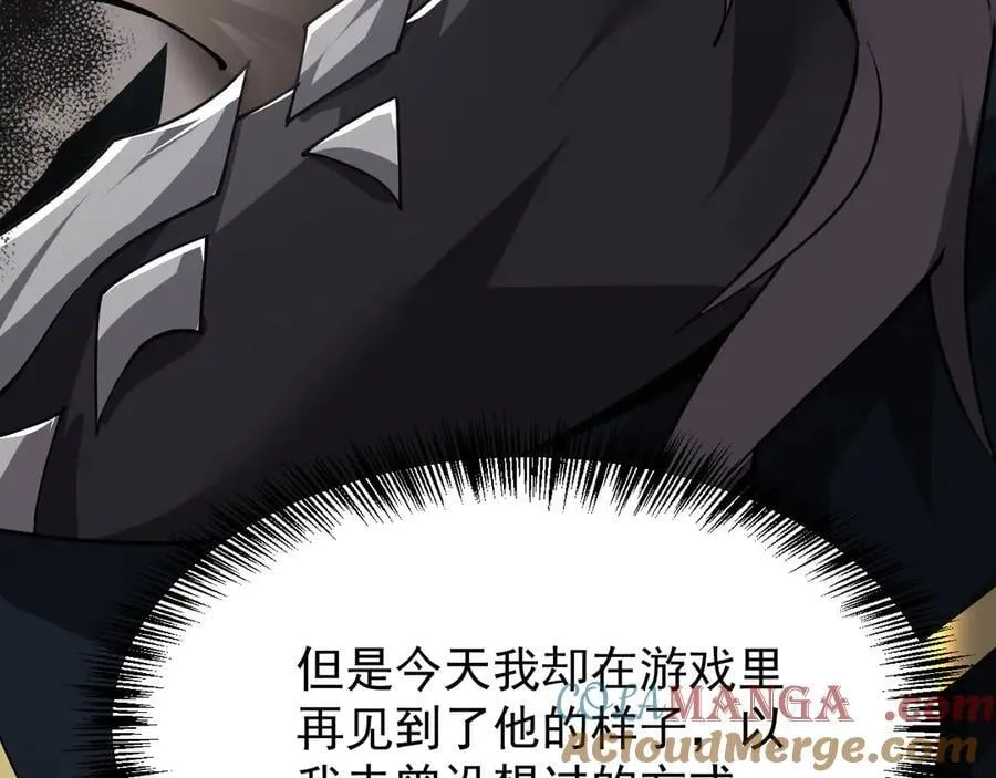 31 时间裂缝 第21页