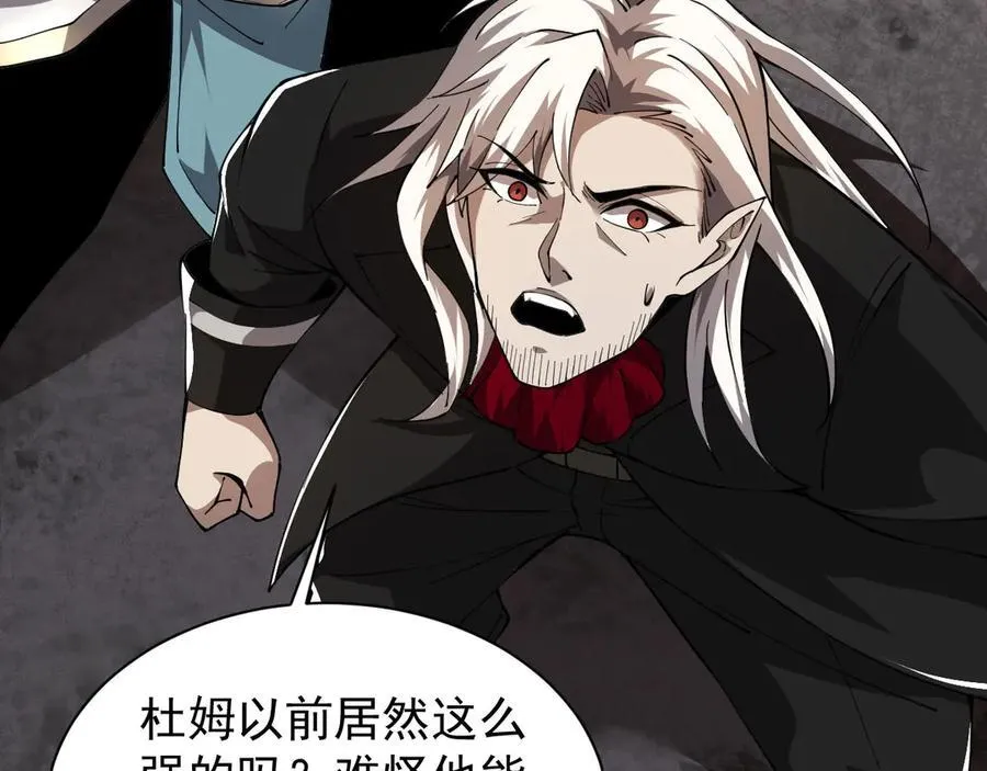 31 时间裂缝 第23页