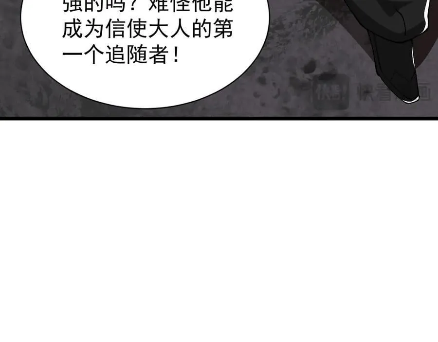 31 时间裂缝 第24页