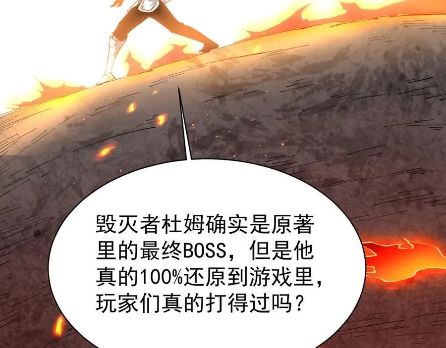 31 时间裂缝 第26页