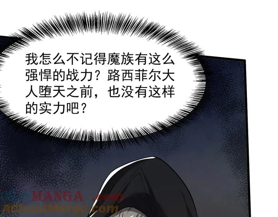 31 时间裂缝 第29页