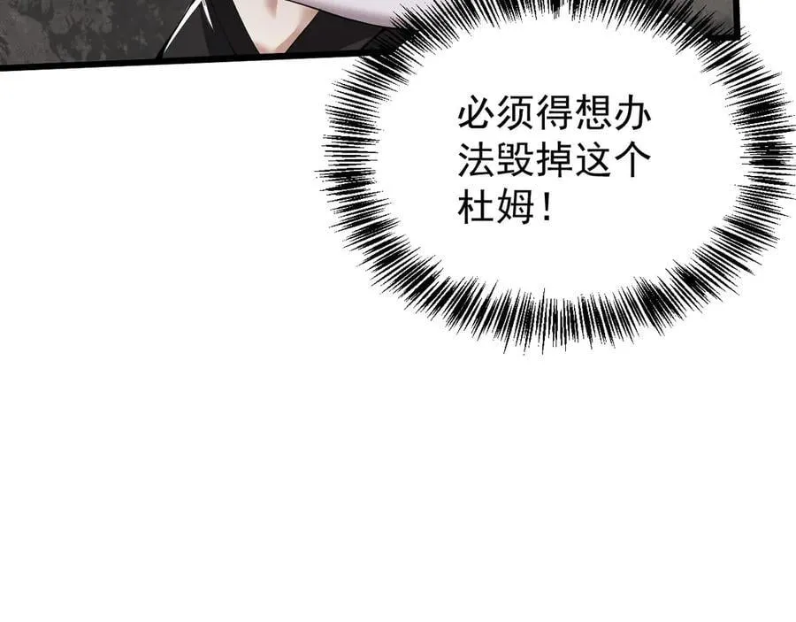 31 时间裂缝 第31页