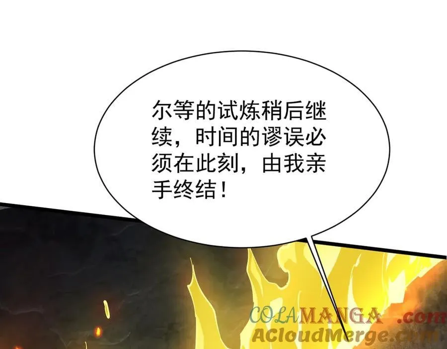 31 时间裂缝 第41页