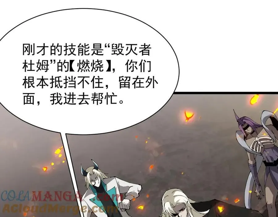 31 时间裂缝 第45页