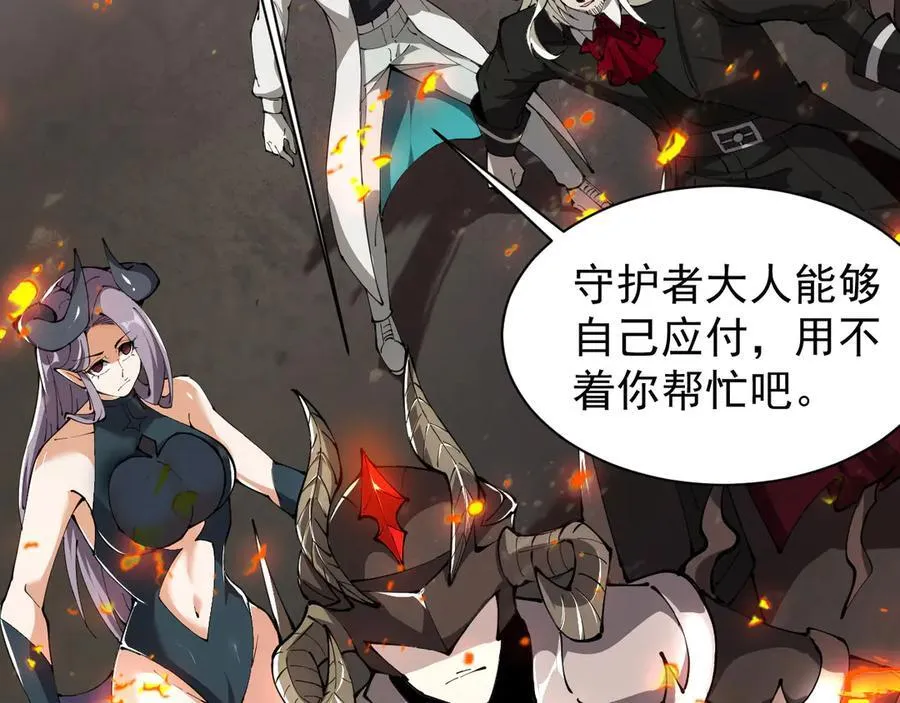 31 时间裂缝 第46页