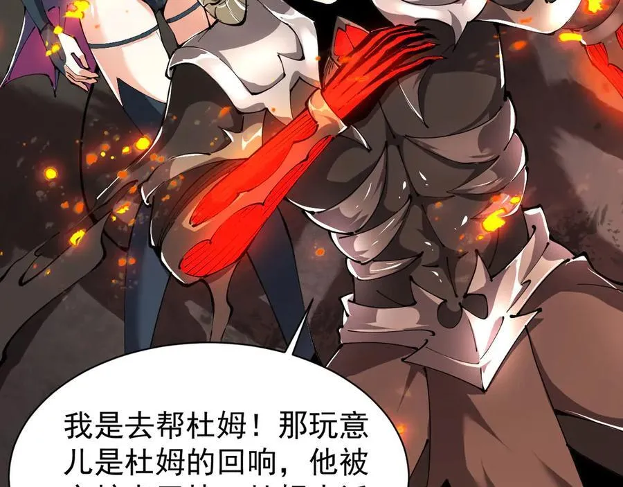 31 时间裂缝 第47页