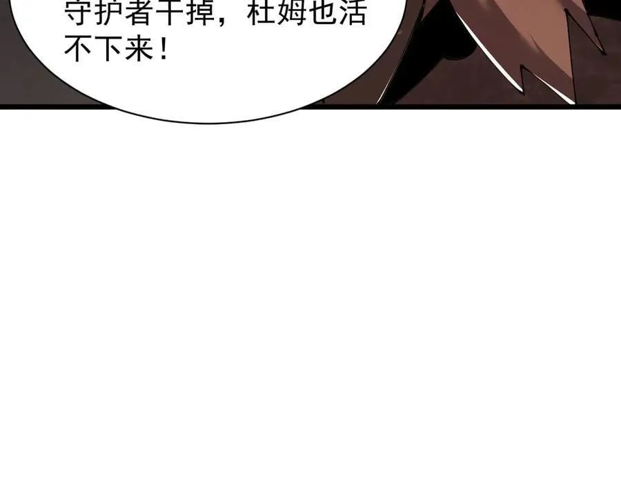 31 时间裂缝 第48页