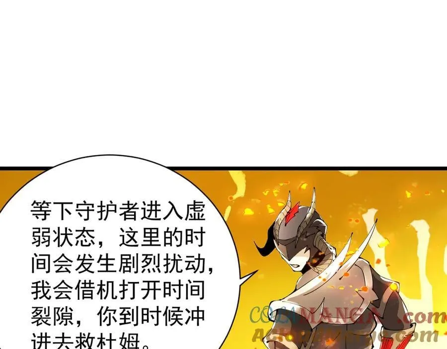 31 时间裂缝 第49页