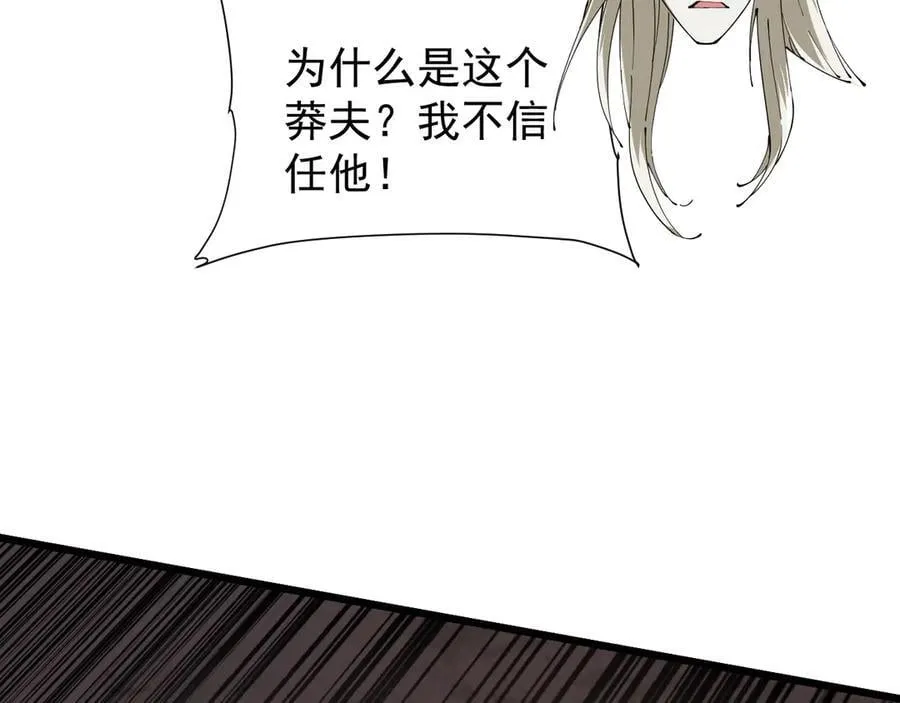31 时间裂缝 第52页
