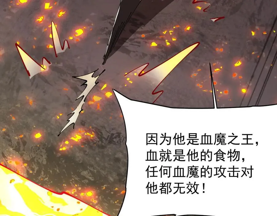 31 时间裂缝 第54页