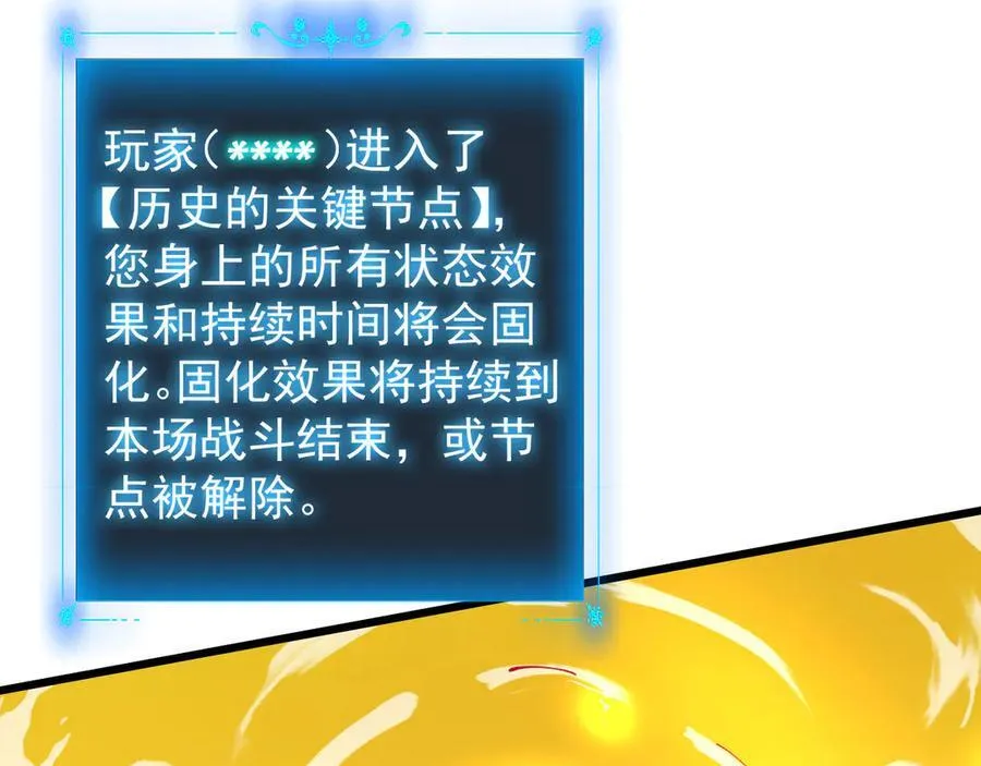 31 时间裂缝 第56页