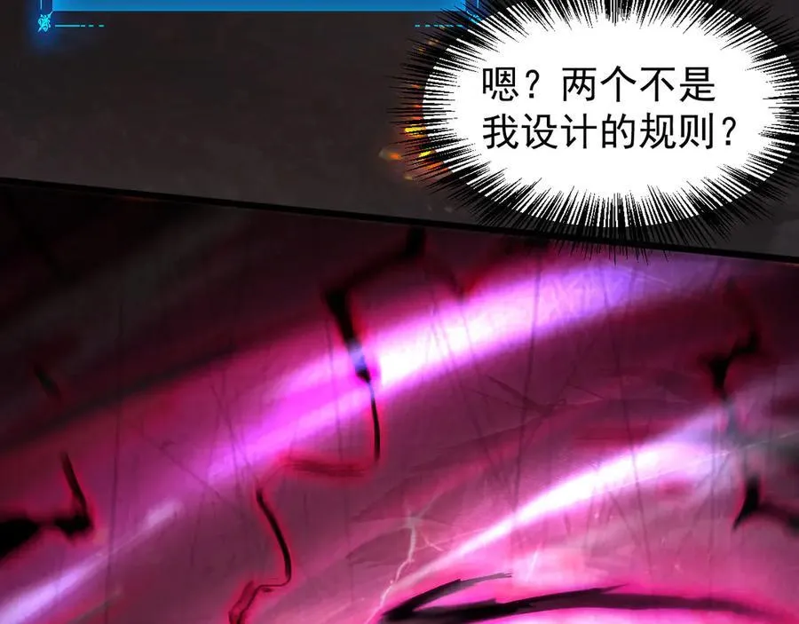 31 时间裂缝 第59页