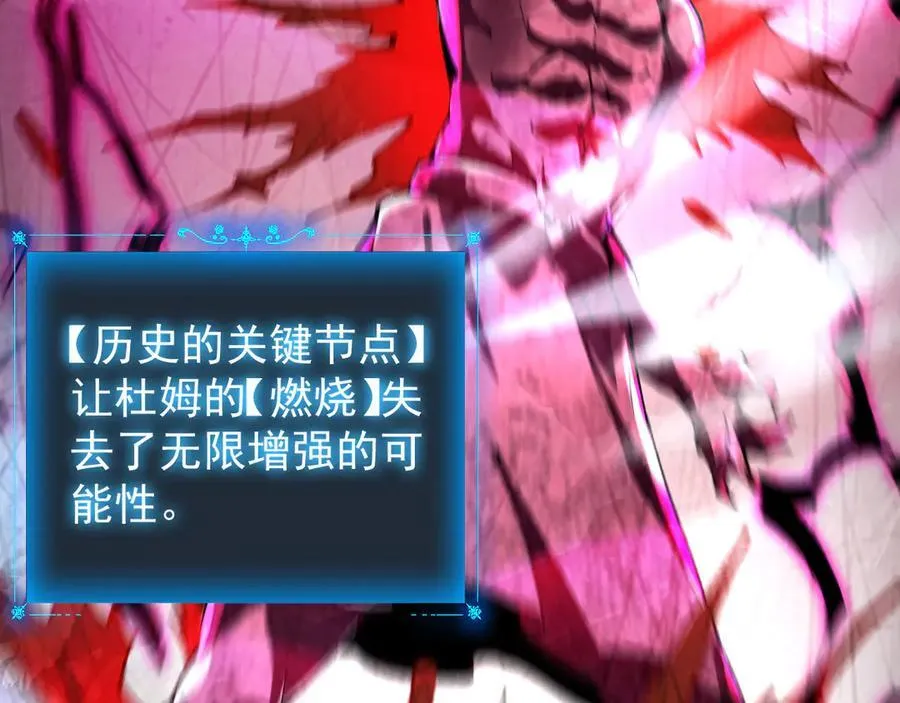 31 时间裂缝 第62页