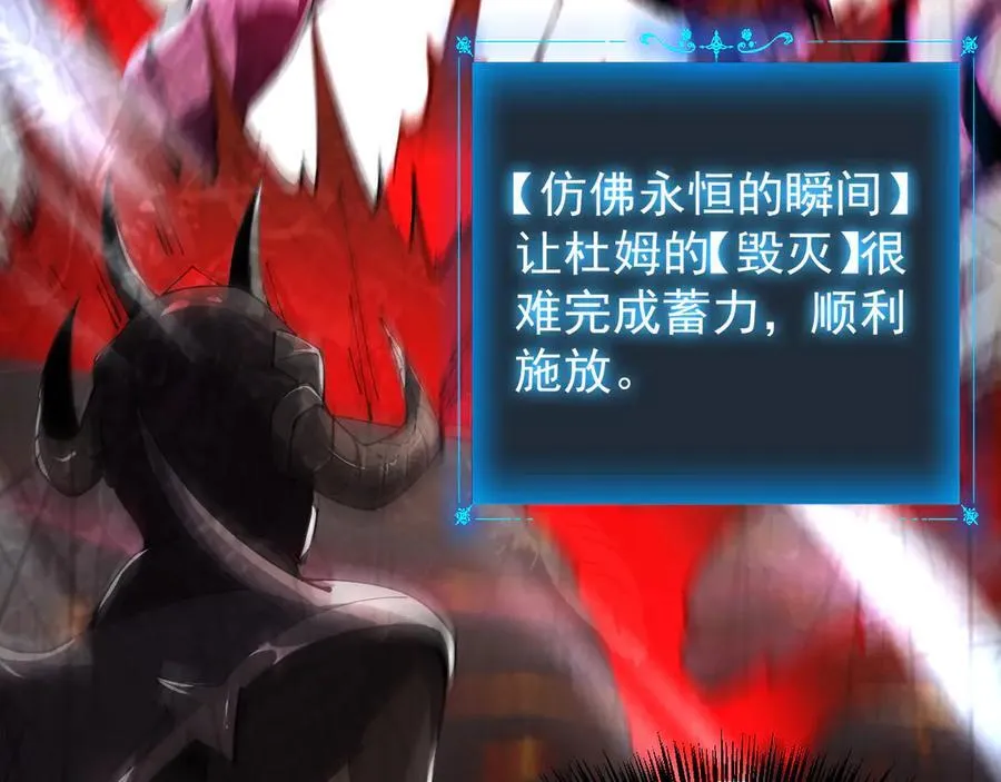 31 时间裂缝 第63页
