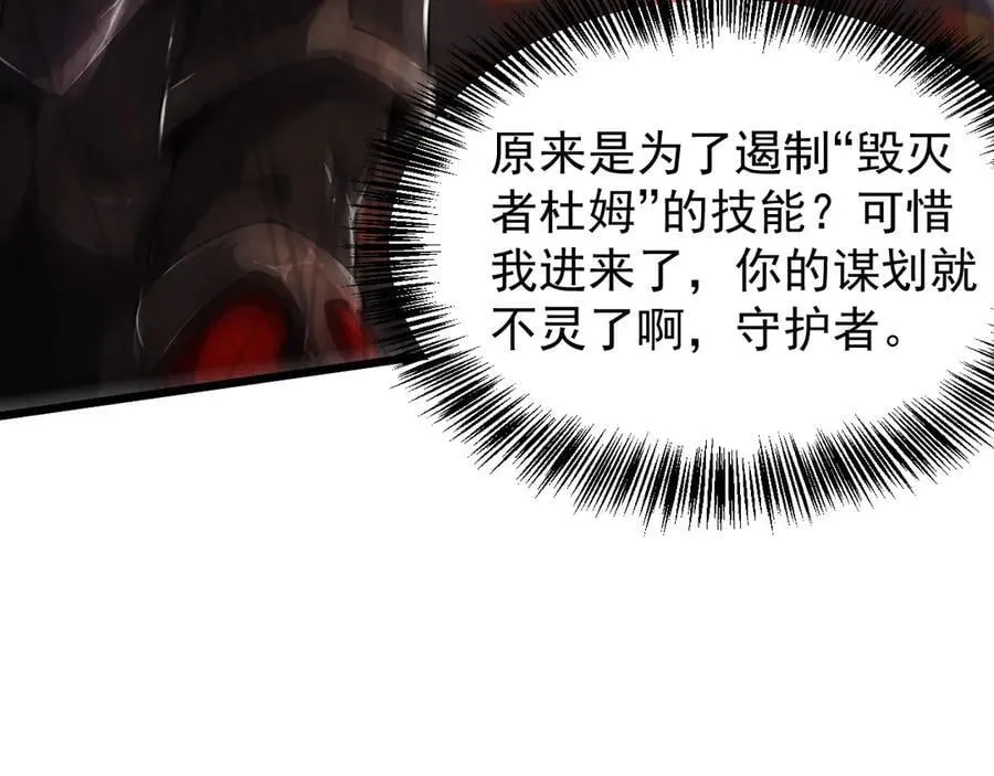 31 时间裂缝 第64页