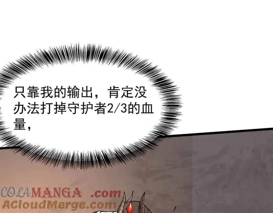31 时间裂缝 第65页