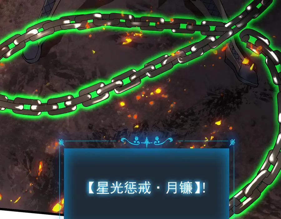 31 时间裂缝 第67页
