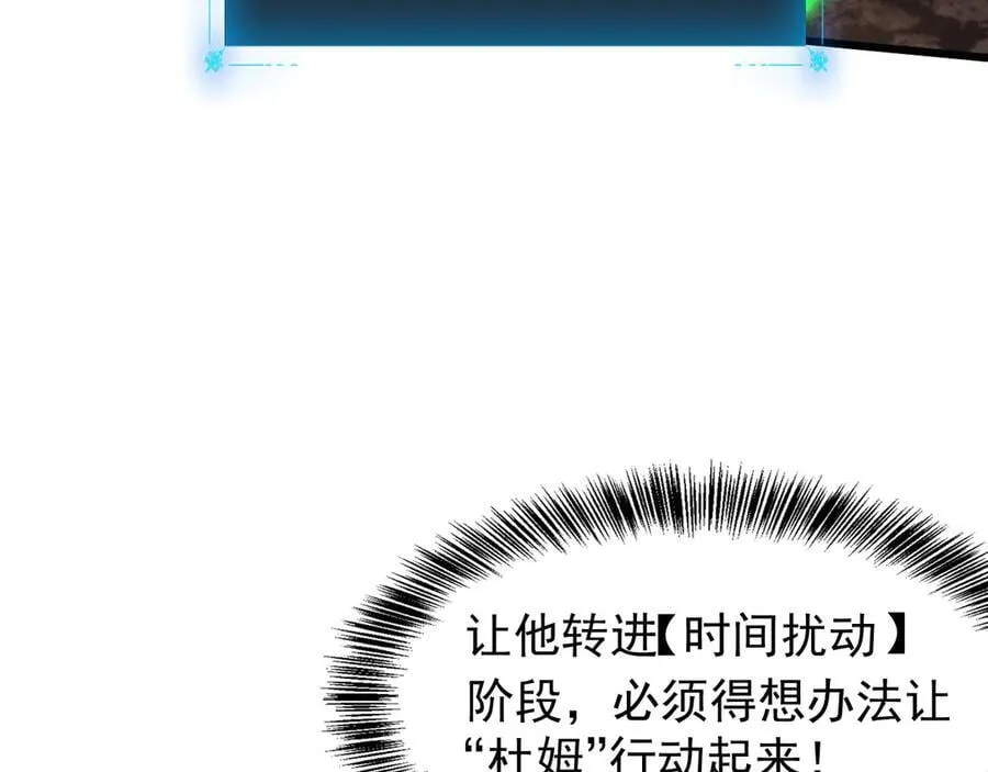 31 时间裂缝 第68页