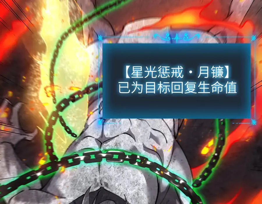 31 时间裂缝 第70页