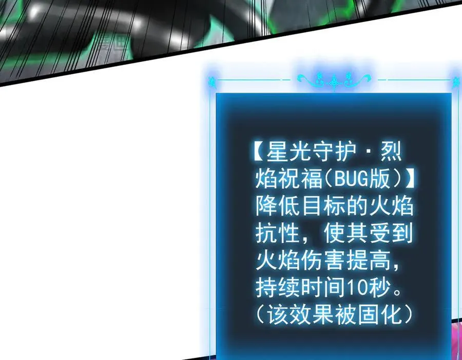 31 时间裂缝 第72页