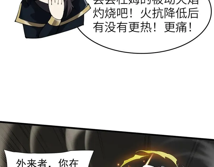 31 时间裂缝 第75页