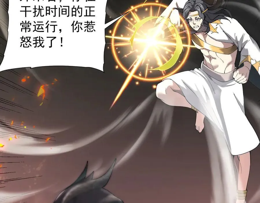 31 时间裂缝 第76页