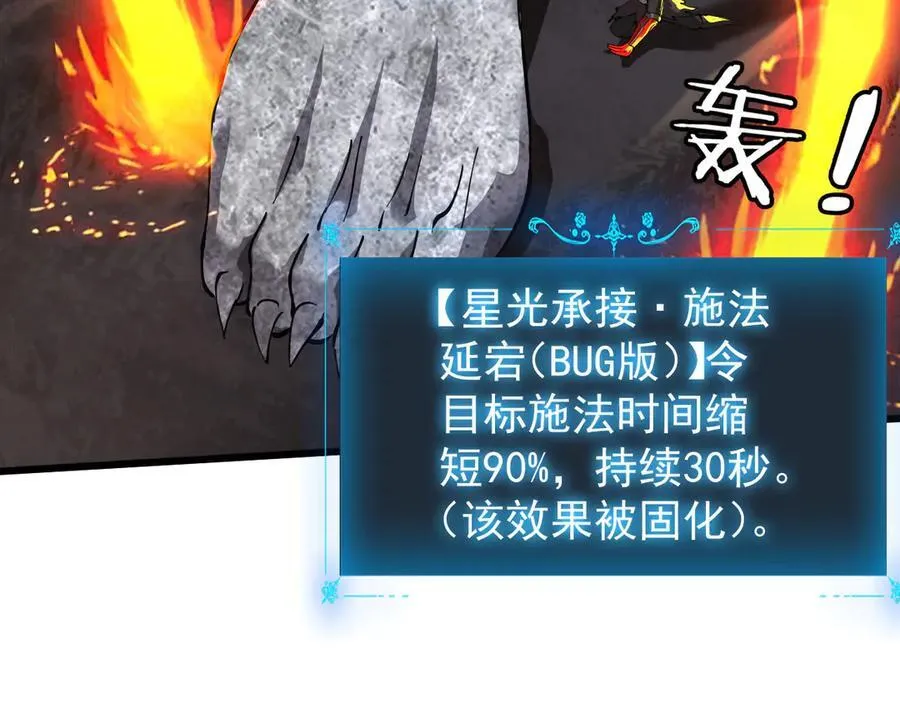 31 时间裂缝 第84页
