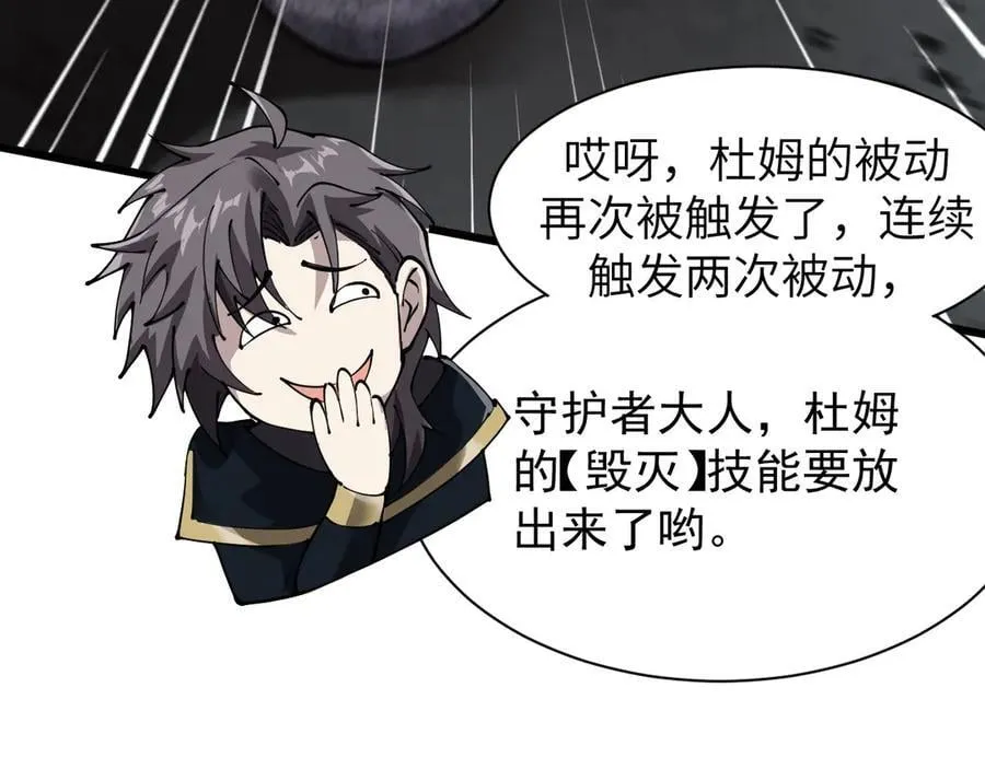 31 时间裂缝 第91页