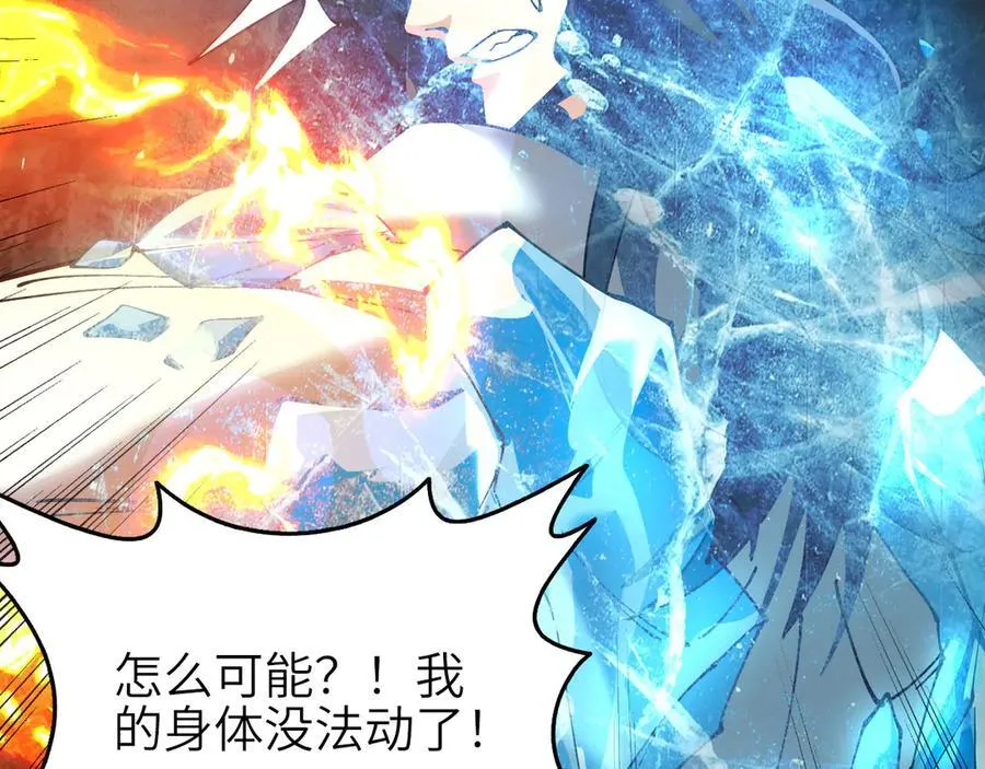 31 时间裂缝 第95页