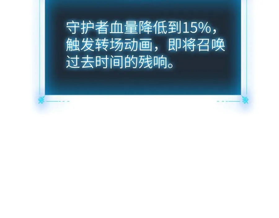 31 时间裂缝 第103页